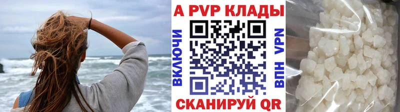 Альфа ПВП Crystall  Камышин 