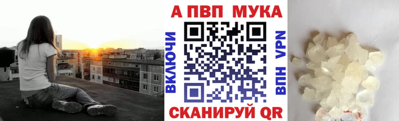 A-PVP мука Камышин