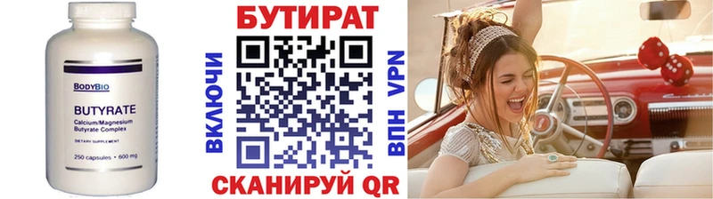Бутират жидкий экстази  купить наркотики сайты  Камышин 