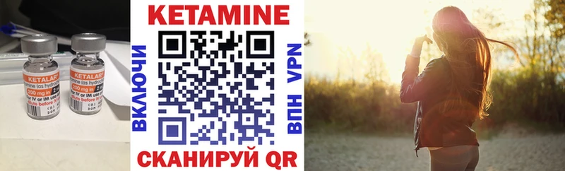 Кетамин VHQ Камышин